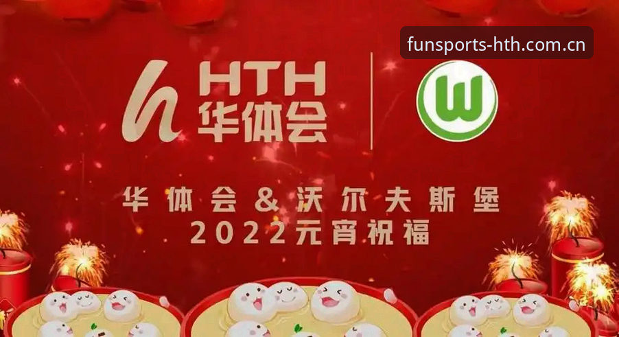 新手必看！3个步骤搞定华体会hth最新版本下载与登录